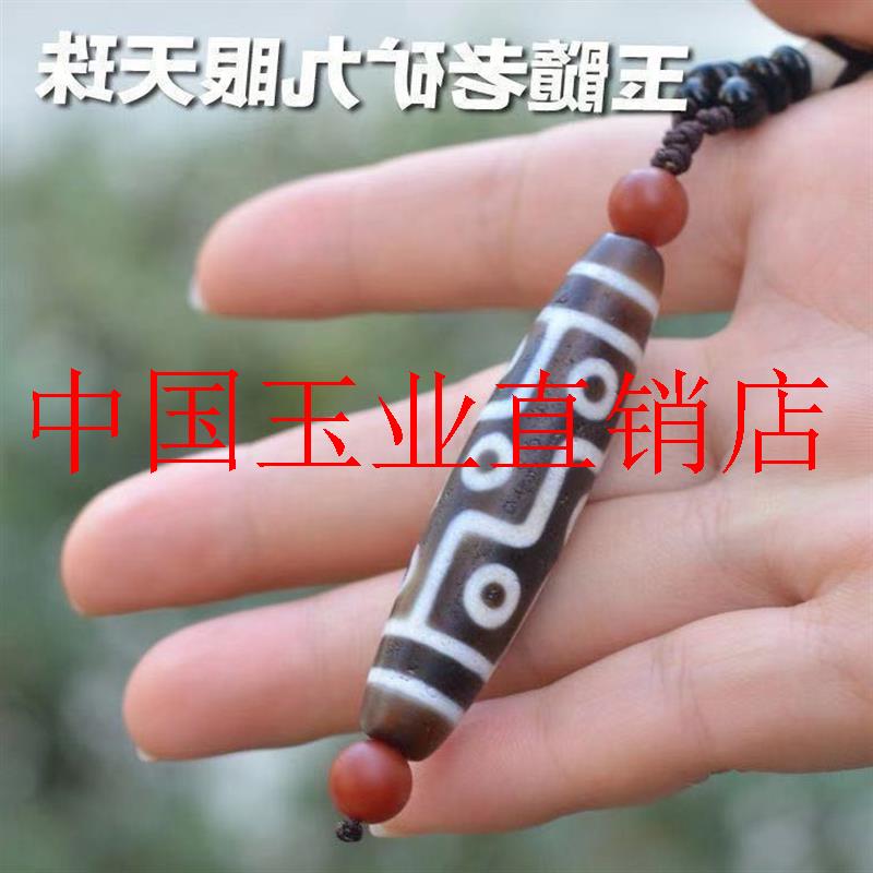 天珠精选西藏老年原石九眼项链精品配朱砂男女同款玛瑙吊坠珠送礼