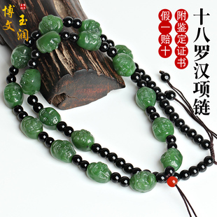 精品高端新疆和田玉碧玉十八罗汉项链玉石菠菜绿玉器男女款玉挂绳