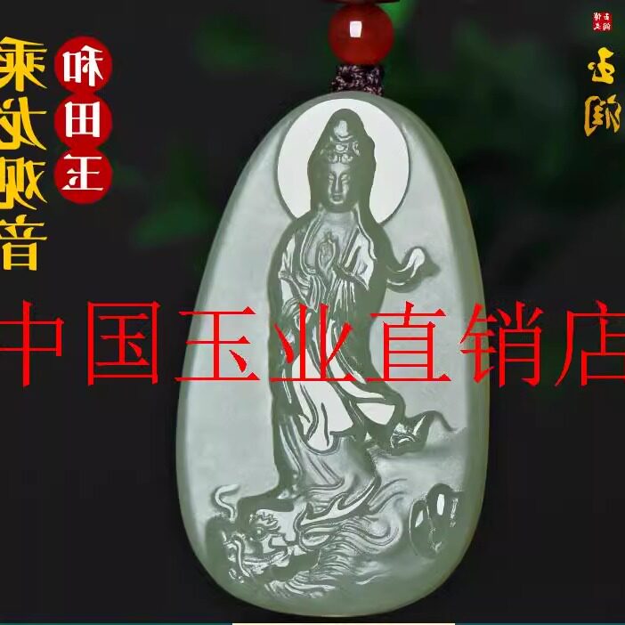 高端新疆和田玉观音吊坠青玉龙观音菩萨挂件男款保平安玉饰品送礼
