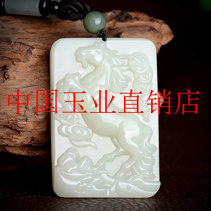 高端和田玉马到成功玉牌生肖马吊坠男女款白玉马上有钱项链坠挂件