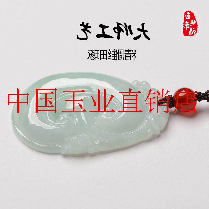翡翠色玉如意吊坠项链缅甸男女同款冰糯种玉坠挂件玉佩自带保平安