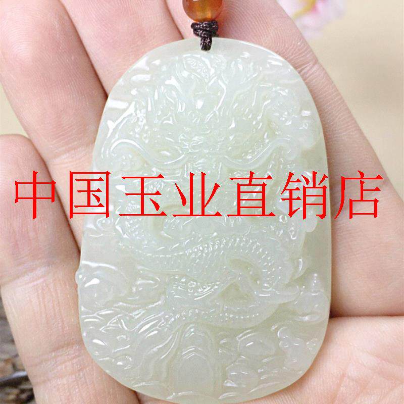 2024龙和田玉官方旗舰店玉龙圆牌吊坠项链九龙护主挂件坠玉佩龙牌