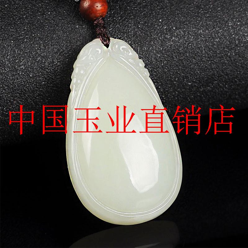新疆和田玉色水滴吊坠白玉挂件男女款项链玉器玉石玉佩饰品精选式