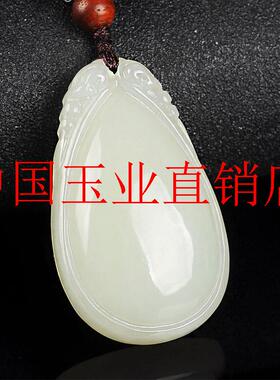 新疆和田玉色水滴吊坠白玉挂件男女款项链玉器玉石玉佩饰品精选式