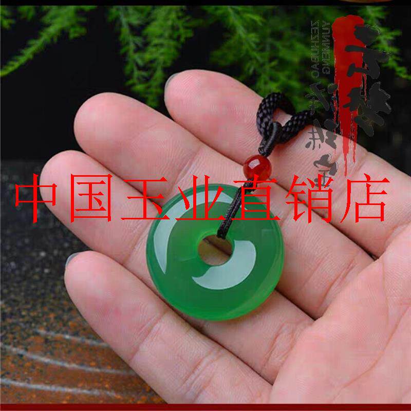 吉祥如意高冰翡翠色平安扣帝王紫玉髓玛瑙玉坠冰种阳绿男女款挂件