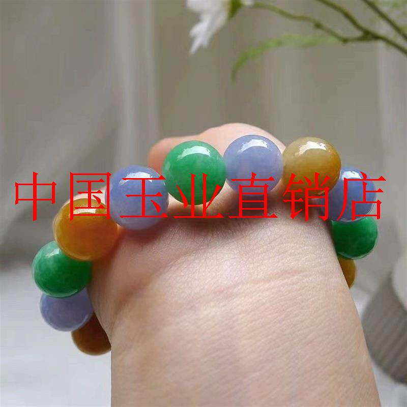 冰糯种多宝手链三色玉石单圈手串