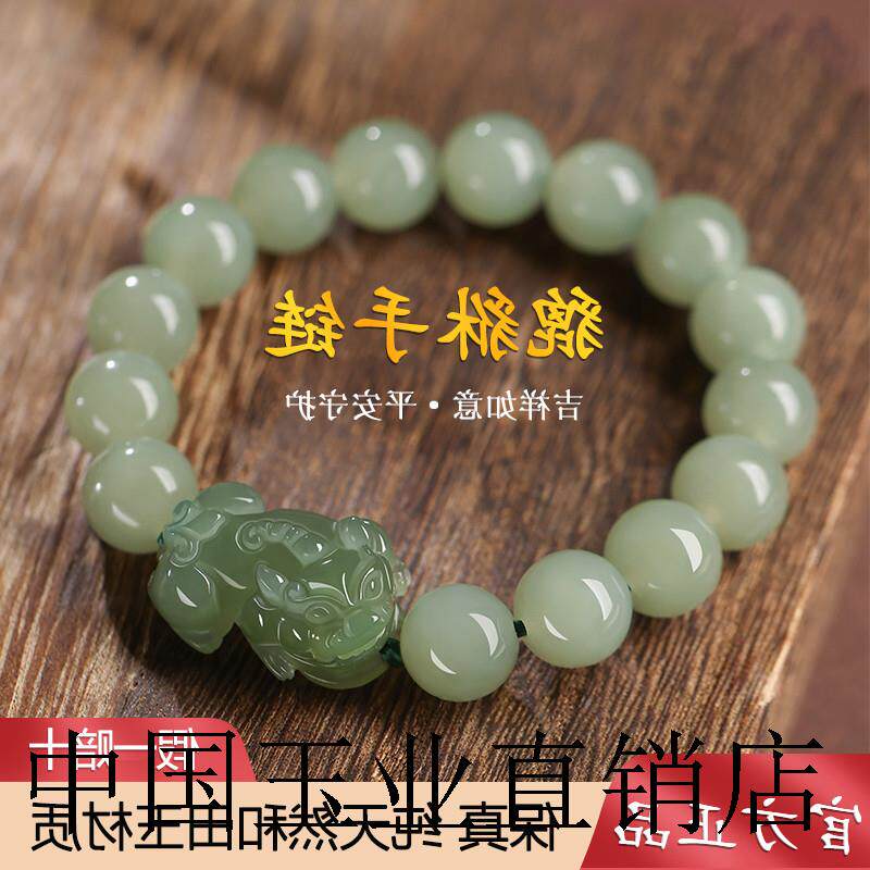 高端精品老坑晴水和田玉招财貔貅手链男款皮丘手串女财源麒麟手串