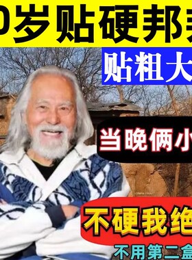 同仁堂肾宝贴益阳固本持久中药贴培元养元益保健贴肾贴灸穴位贴