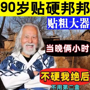 同仁堂肾宝贴益阳固本持久中药贴培元养元益保健贴肾贴灸穴位贴