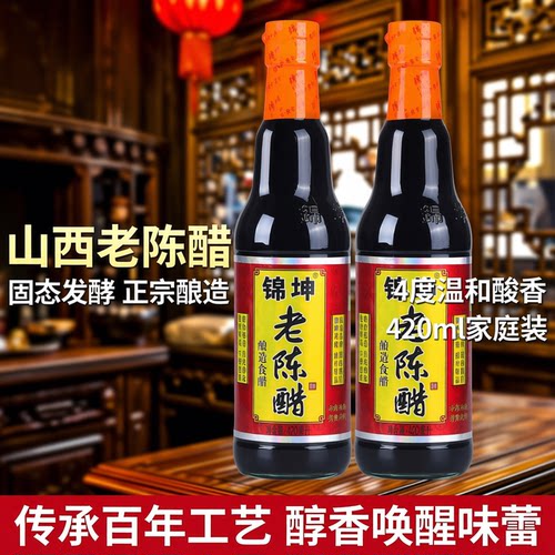 锦坤山西老陈醋4度瓶装420ml