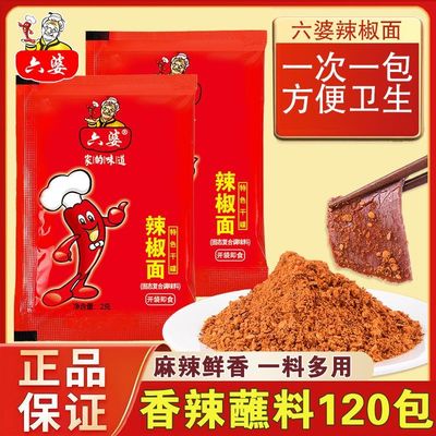 六婆辣椒面家庭装蘸料香辣味