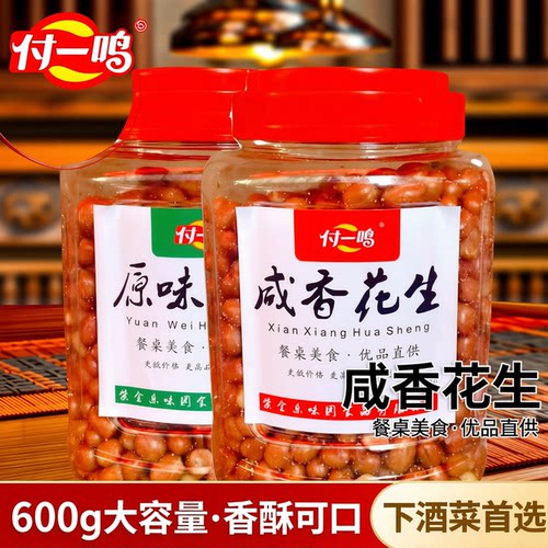 油炸花生米熟罐装600g