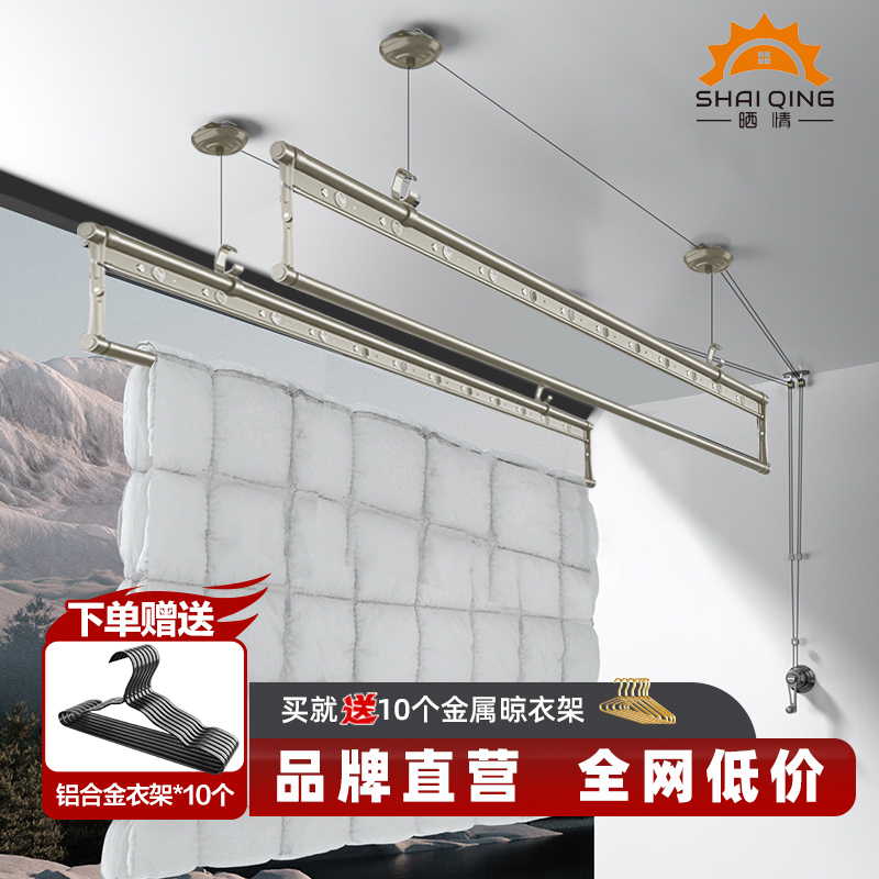 晒情升降晾衣架手摇器阳台顶装家用双杆晾衣杆手动式家用凉衣架子