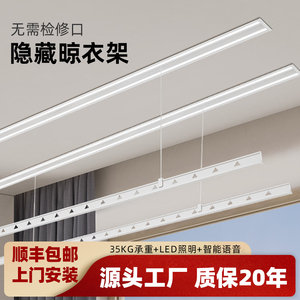 隐形电动晾衣架嵌入式阳台升降晾衣架遥控智能晾衣架自动凉衣杆机