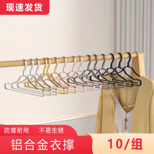 晒情太空铝合金衣架不锈钢防滑家用无痕衣撑衣帽间收纳晾晒撑子