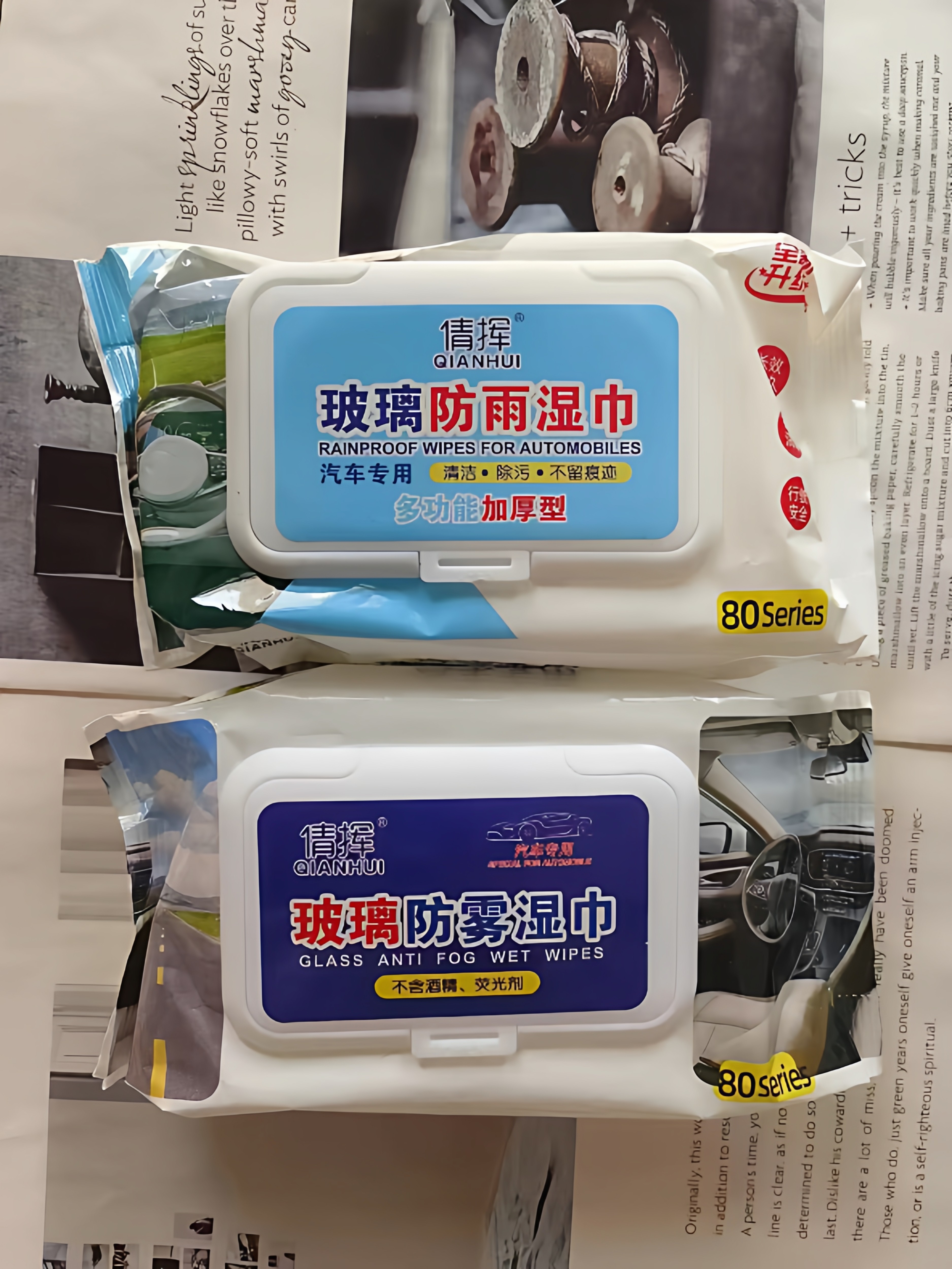 【防雨+防雾160抽】倩挥汽车玻璃防雾湿巾后视镜除雨剂防雨雾神器图片