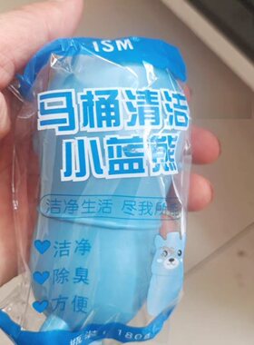 小蓝熊蓝泡泡洁厕灵清香型除臭剂