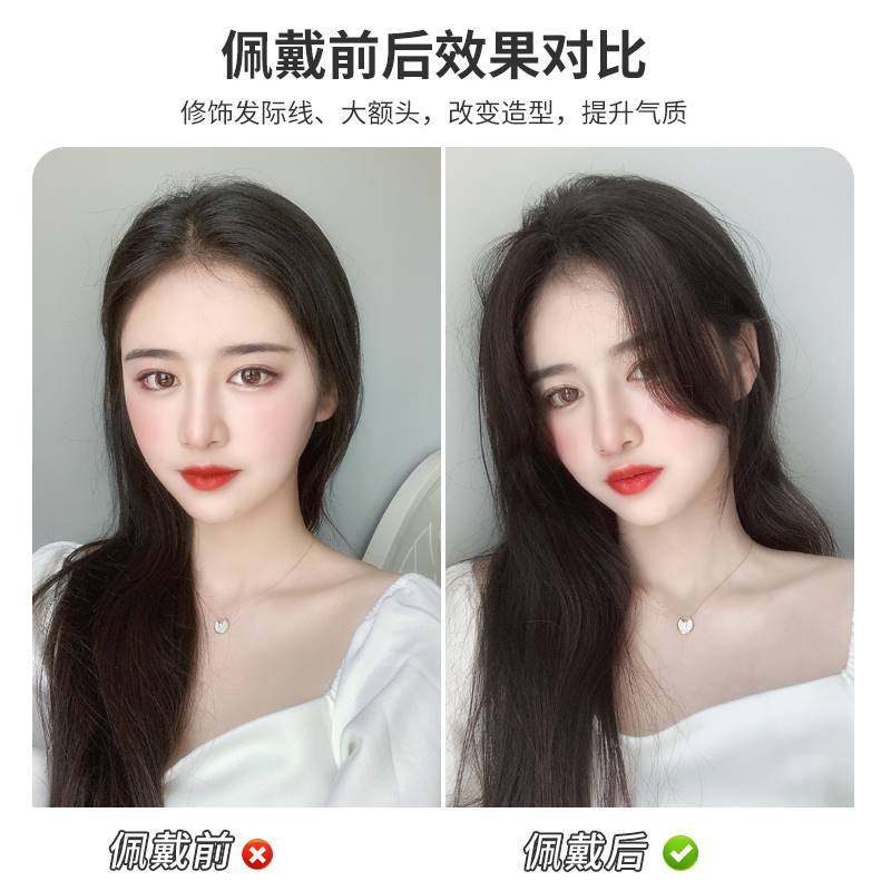 龙须假刘海八字空气刘海假发片女自然前额留海中分法式微卷假流海