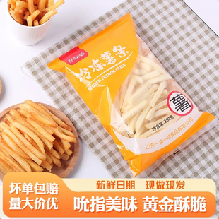 萨焙萝美式裹粉粗细薯条冷冻半成品空气炸锅油炸速食儿童KF家庭装
