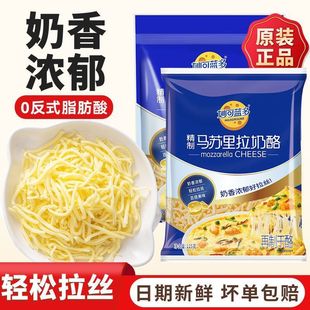 妙可蓝多马苏里拉芝士碎125g拉丝奶酪条家用披萨烘焙专用起司芝士