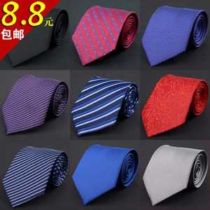 【特价包邮】男士商务正装领带 结婚新郎领带8cm黑色红色蓝色领带