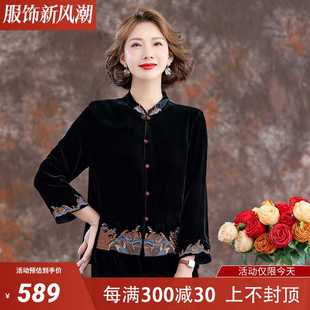 新中式 国风女装 秋装 外套 妈妈丝绒女上衣高端真丝刺绣小衫 新款 衬衫
