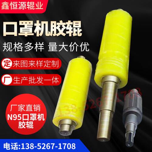 机聚氨酯刀铁熔喷N9送胶辊5口机布压辊辊罩传辊辊橡胶轮硅胶现货