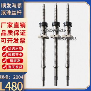 61滚珠丝杠 轴6海4036机床0x顺顺z数控车64机床宁波061 c0jk20 发