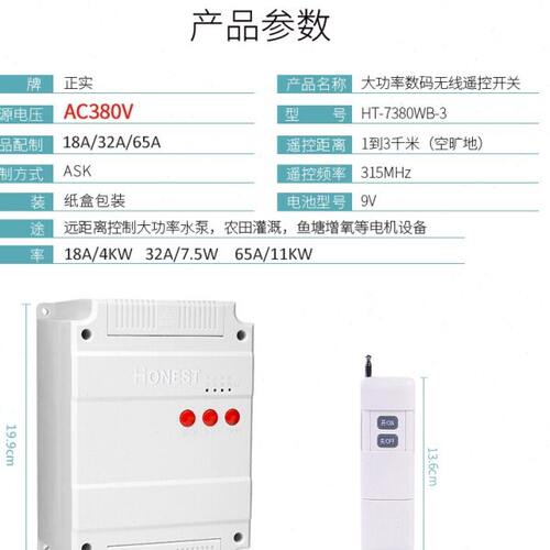 电实0米V3水泵3000正38大功率控制电机遥控开关相