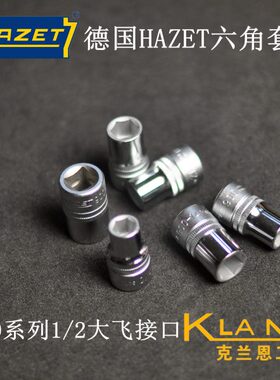 EA六角0-0T92 00大Z9接口1套筒7/H013 9-飞01  10-德国