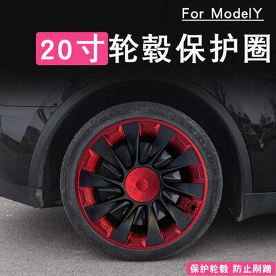 特斯拉Model全包20改装轮毂轮毂盖Y于防轮毂保护装适用刮寸圈加罩