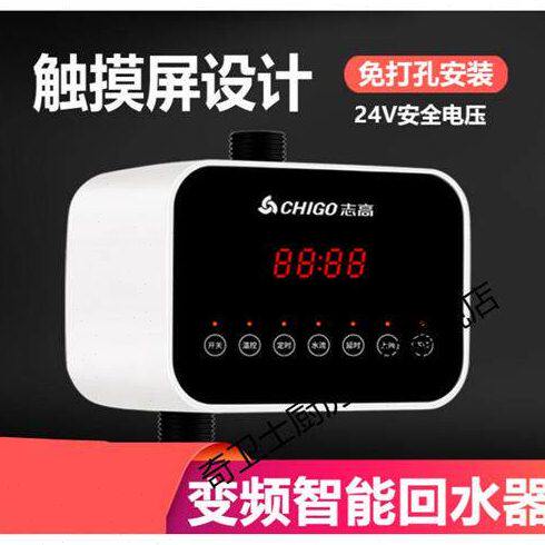 水水 智冷水热水循环泵回12回M水泵能回2零家用款V 热水器全自动4