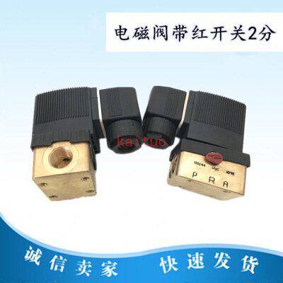 461开关0加载0小 A14STC12电磁阀AK带 60空压机G149/红色