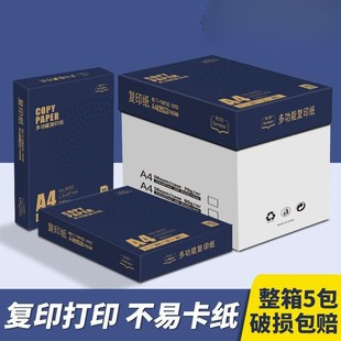 a74纸A4打印纸复印纸0办公用纸绘画学生草g稿纸白纸便宜一整箱