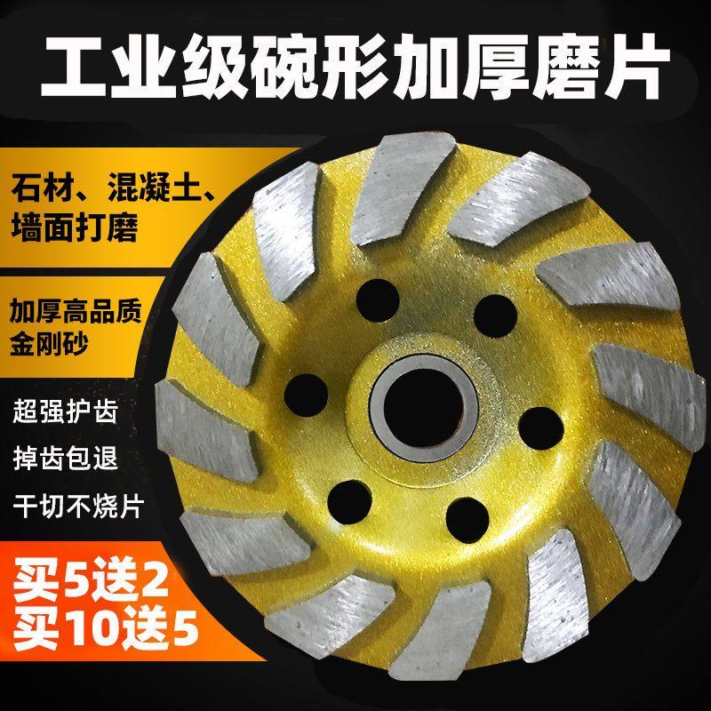 加厚金刚石磨片角磨机碗磨水泥石材混凝土抛光磨轮磨盘墙壁打磨片,五金/工具,云石片,淘宝优惠券,粉丝福利购,淘宝优惠卷