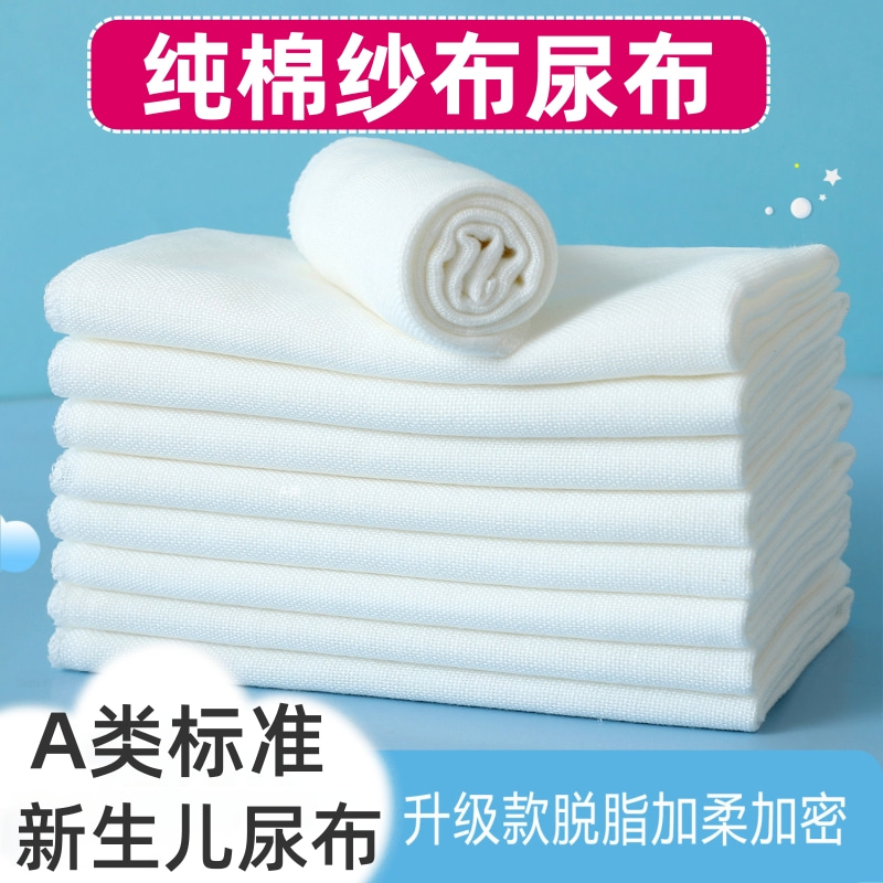 纱布尿布纯棉新生婴儿专用