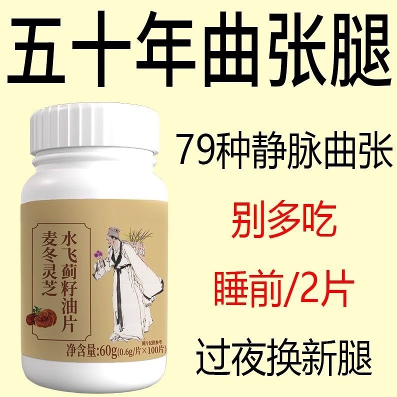 重度静脉曲张】片脉专用下肢蚯蚓腿正品青筋凸起酸麻血管肿胀正品