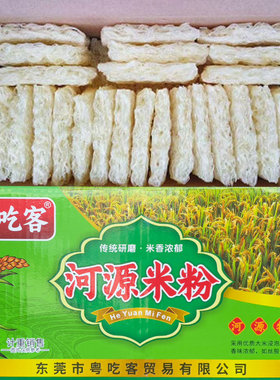 广东河源特产粤吃客米粉
