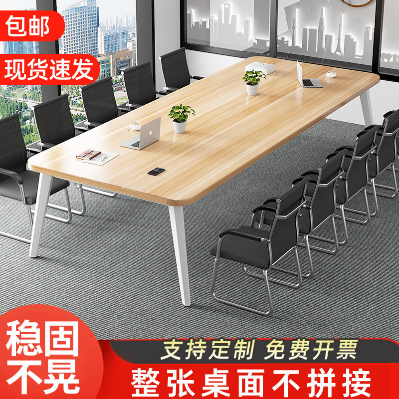 会议桌简约现代简易办公桌长桌会议室桌椅组合可定制洽谈桌工作台