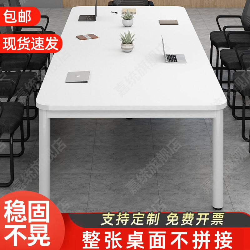 简约现代会议长桌 可定制白色防撞办公桌
