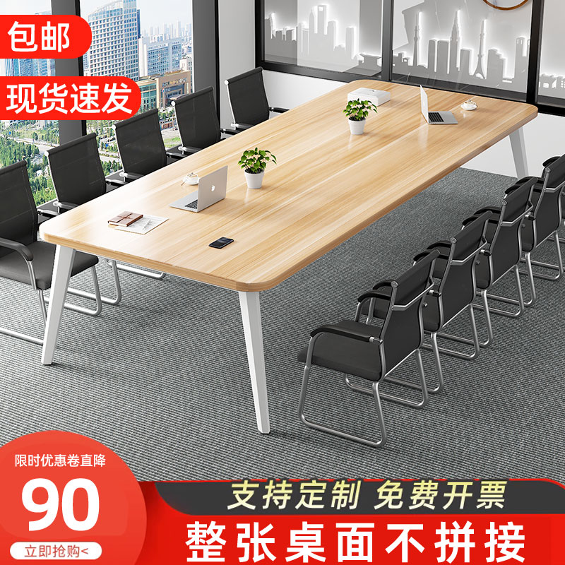 会议桌简约现代简易办公桌长桌会议室桌椅组合可定制洽谈桌工作台