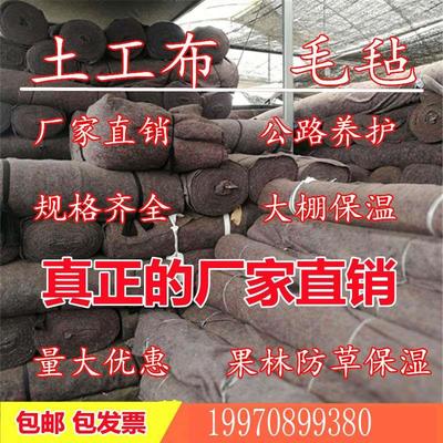 加厚公路养护土工布工程养护地坪毡子鸡舍保温棉打包保温毯保温盖