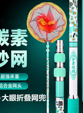 抄网竿碳素超硬粗操鱼网