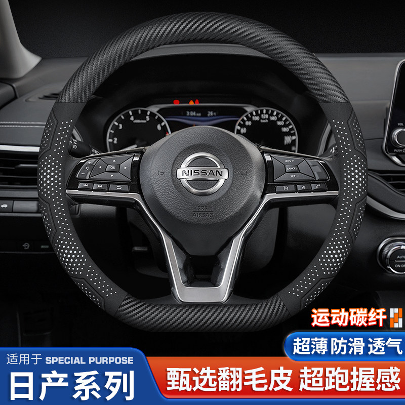适用于日产方向盘套轩逸天籁楼兰蓝鸟奇骏逍客骐达翻毛皮汽车把套