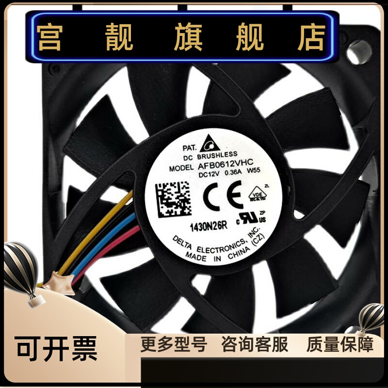 议价原装AFB0612VHC-W55 5400RPM 12V 0.36A 6013四线PWM调速风扇