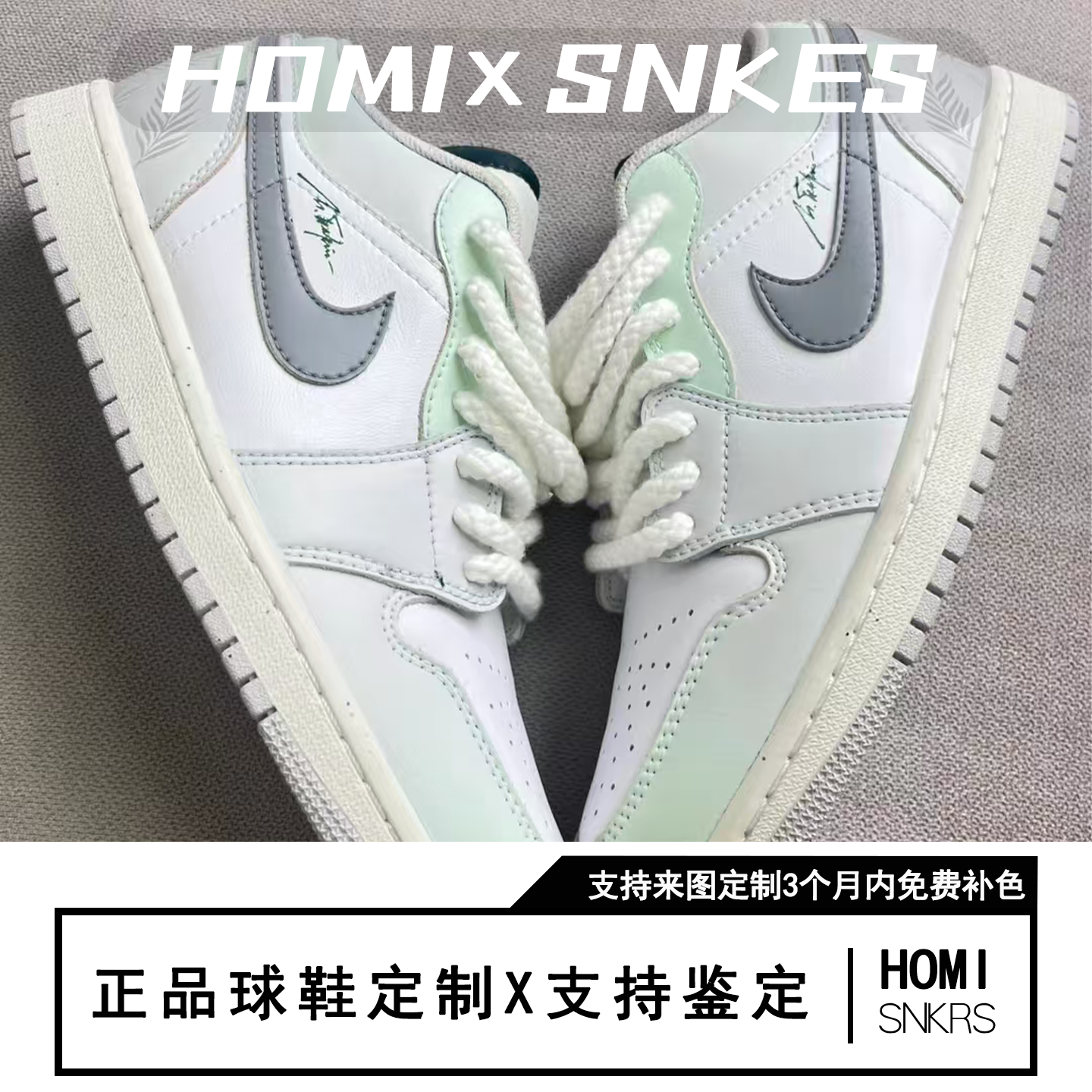定制球鞋NIKE Air Jordan 1 薄荷椰林 潮流复古篮球鞋休闲板鞋,运动鞋new,板鞋,淘宝优惠券,粉丝福利购,淘宝优惠卷