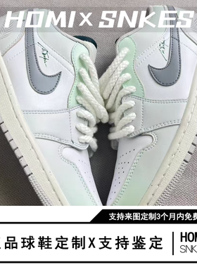 定制球鞋NIKE Air Jordan 1 薄荷椰林 潮流复古篮球鞋休闲板鞋