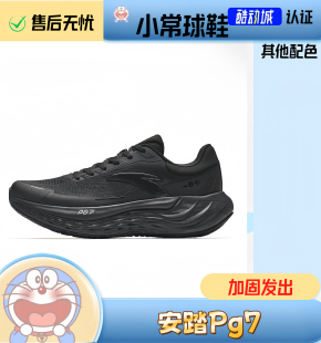 安踏Anta旅步PG7 黑武士 男款 运动休息低帮慢跑跑步鞋