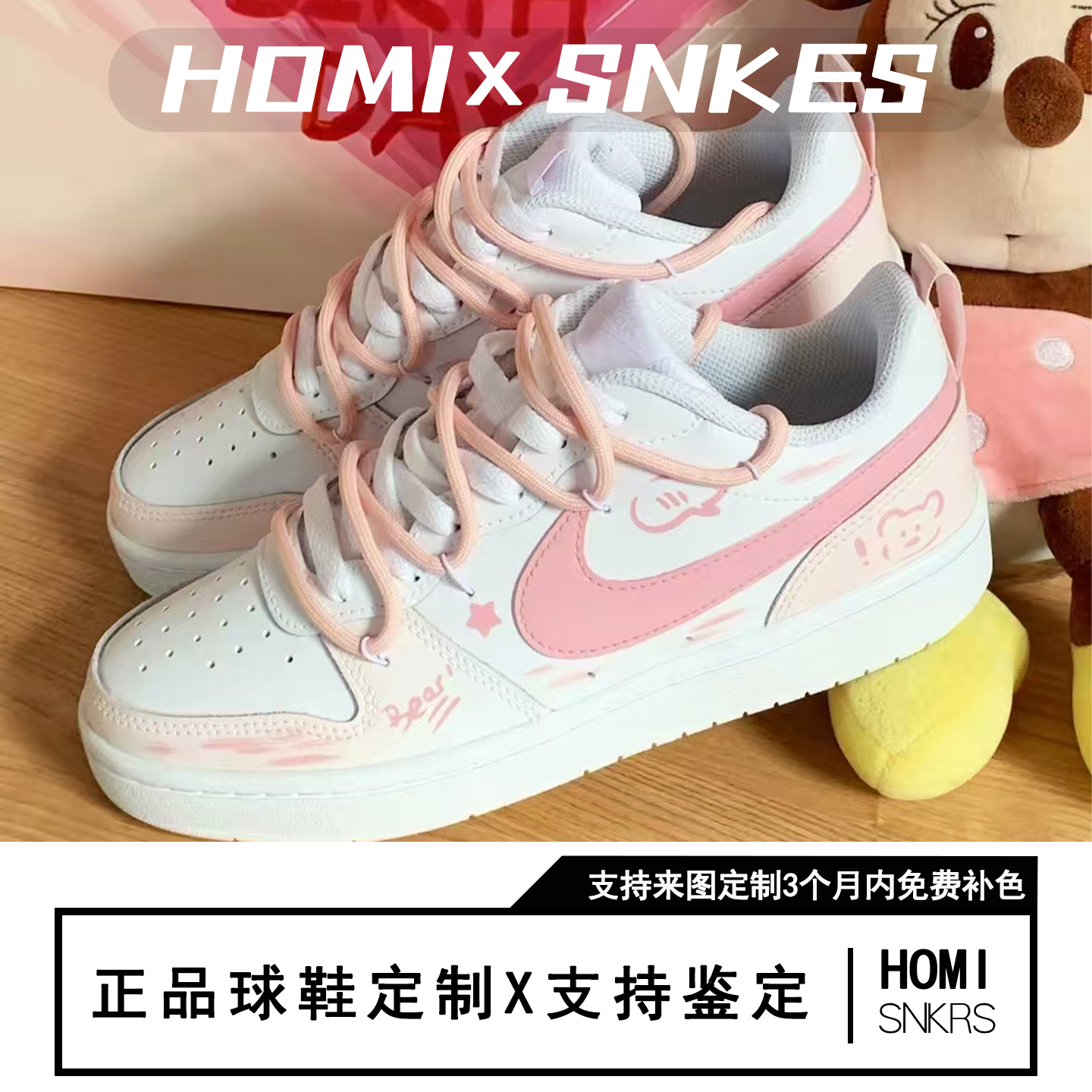 【定制球鞋】Nike Court Borough 2 板鞋 趣味小熊,运动鞋new,板鞋,淘宝优惠券,粉丝福利购,淘宝优惠卷