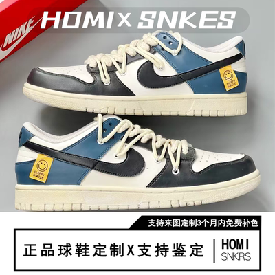 球鞋定制 Nike Dunk Low 做旧笑脸贴纸低帮黑白熊猫解构男女板鞋